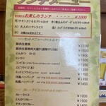 洋食 GOTOO - 