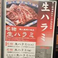 炭火焼肉寅二郎 - 
