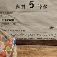 炭火焼肉寅二郎 - 