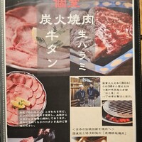炭火焼肉寅二郎 - 