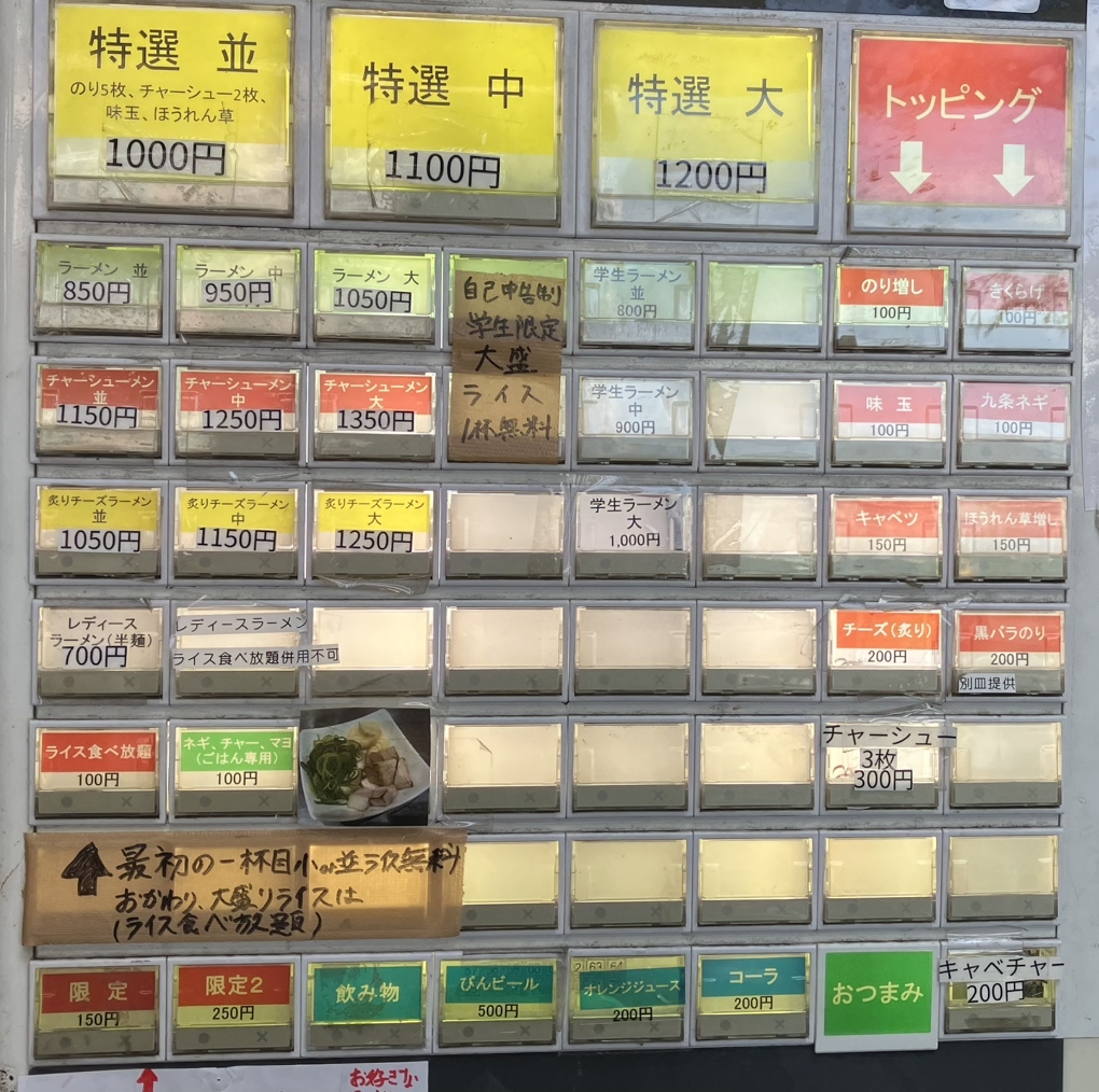 横浜 ラーメン おか 本
