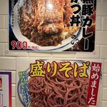 江戸前立喰い肉そば肉うどん のじろう - 