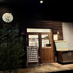 西村商店 - 
