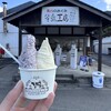 ​美山のめぐみ 牛乳工房
