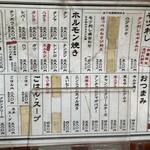 ホルモンシティ - 