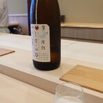 松寿司 たにがわ - 月白