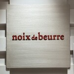 ノワ・ドゥ・ブール - 