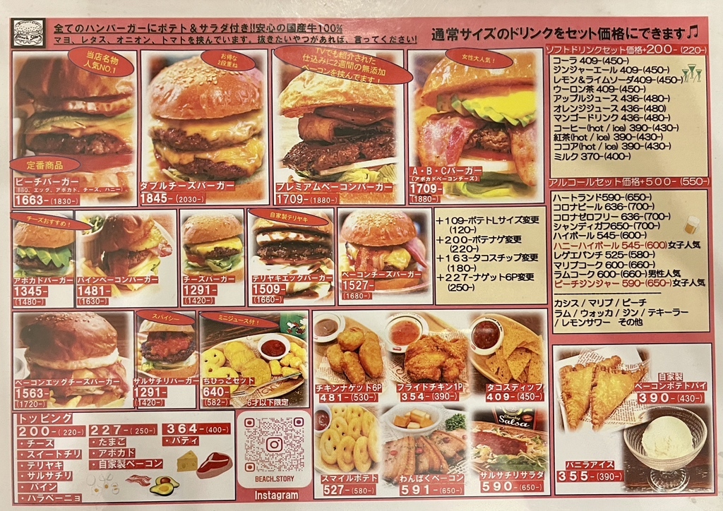 メニュー写真 : バーガーズカフェビーチ ストーリー （Burger's Cafe