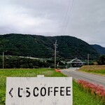 くじらCOFFEE - 