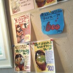 喫茶 あじさい - メニュー