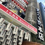 おらんく家 - 外もお祭り気分