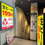 三代目 鳥メロ - 