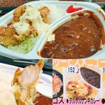 あじ太郎 - タルタルザンギカレー