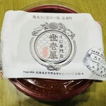 うに専門店世壱屋 余市実家店 - 