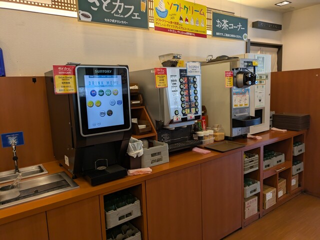 Washoku Sato Haneda Ten