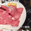カウンター焼肉 うしすき