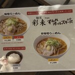 新横浜ラーメン博物館 - 