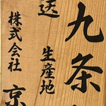 新横浜ラーメン博物館 - 