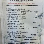 トラットリア・築地パラディーゾ - 