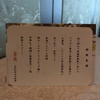 中国飯店 麗穂 - 
