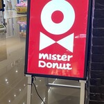 ミスタードーナツ - 