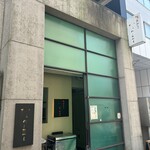 九州博多料理 なべ音 - 外観