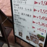森谷商店 元町本店 - 