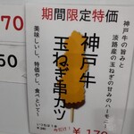 森谷商店 元町本店 - 