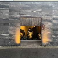 御料理 まつ山 - 