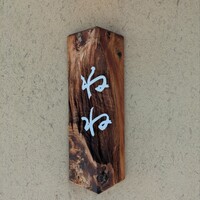 ねね - 