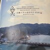 近畿大学水産研究所 はなれ グランスタ東京店