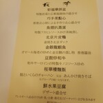 中国料理 桜華樓 - 