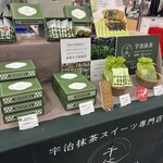 千休 二子玉川 東急フードショー店 - 
