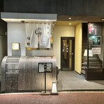 やきとり稲田 - 