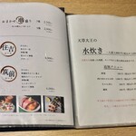 やきとり稲田 - 