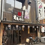 庶民の味方 ももたろう - 