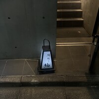 鮨結う紬 - 