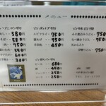 食堂 平和の家 - 