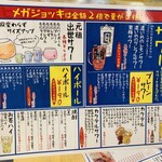 大衆酒場 むに - 