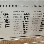 食堂 平和の家 - 