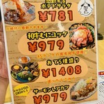 大衆酒場 むに - 