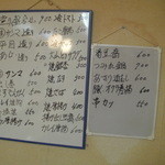 ほかけ船 - ボードメニュー