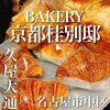 BAKERY - 