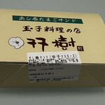 双樹 阪急百貨店梅田店 - 