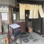 手打ちうどん　 いしづか - 