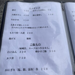 手打ちうどん　 いしづか - 