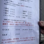 手打ちうどん　 いしづか - 