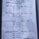 手打ちうどん　 いしづか - 