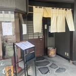 手打ちうどん　 いしづか - 