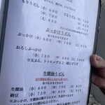 手打ちうどん　 いしづか - 